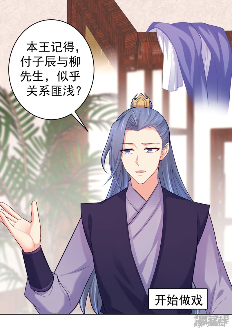 第243话 付大人,请自重!