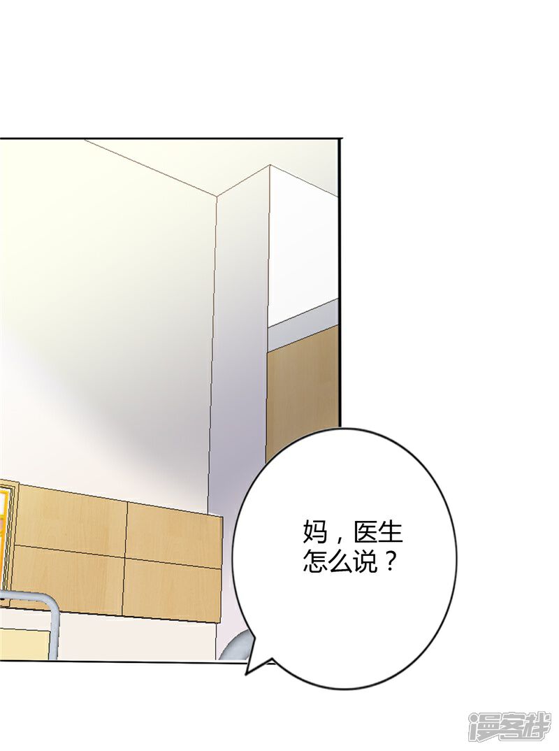 【宠婚来袭】漫画-（第9话 误会越来越深）章节漫画下拉式图片-4.jpg