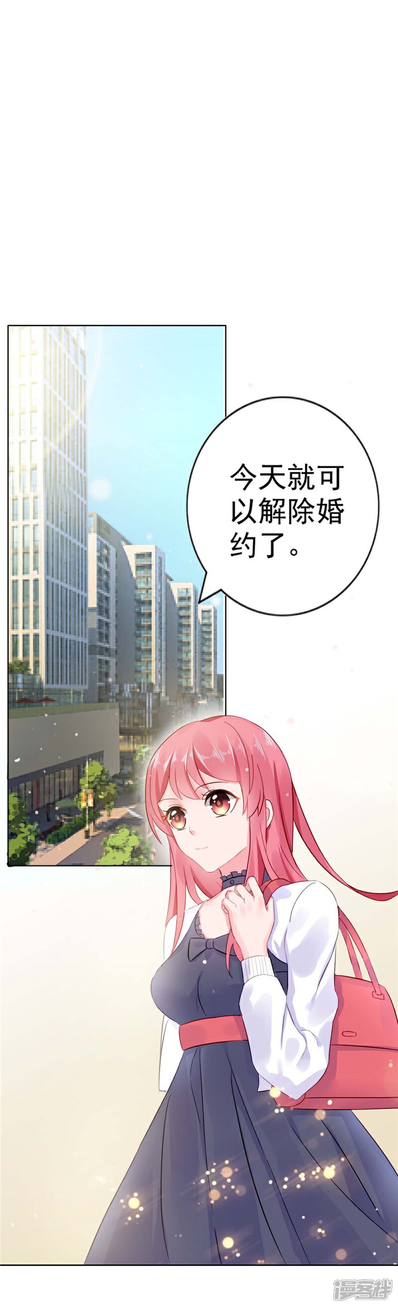 【宠婚来袭】漫画-（第9话 误会越来越深）章节漫画下拉式图片-11.jpg