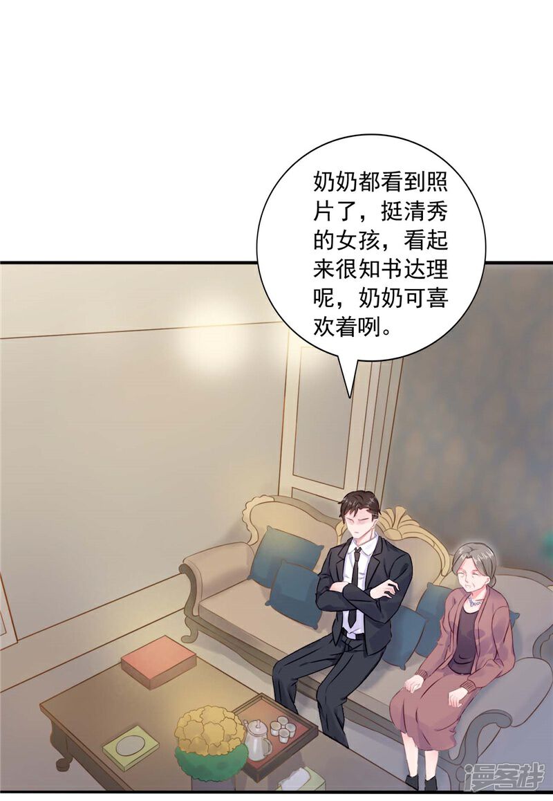 【宠婚来袭】漫画-（第10话 安利不成，抵抗无用）章节漫画下拉式图片-4.jpg