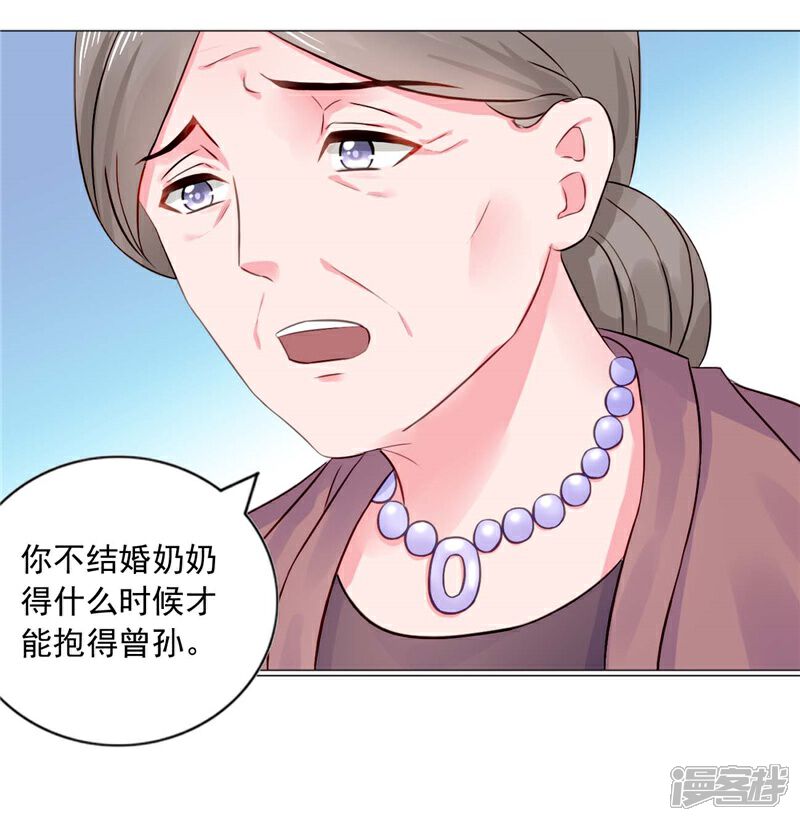 【宠婚来袭】漫画-（第10话 安利不成，抵抗无用）章节漫画下拉式图片-8.jpg