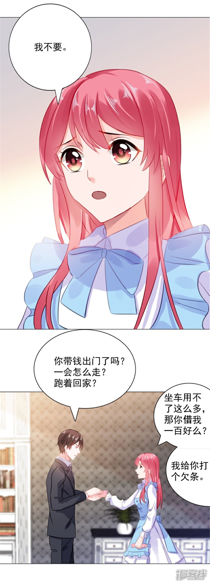 【宠婚来袭】漫画-（第12话 想知道你的想法）章节漫画下拉式图片-11.jpg