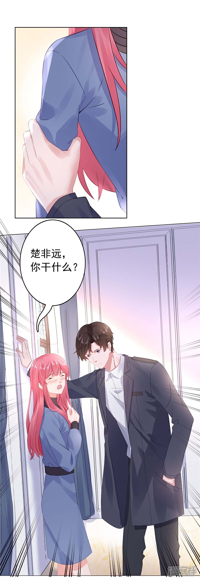 【宠婚来袭】漫画-（第25话 楚非远也会道歉？）章节漫画下拉式图片-22.jpg