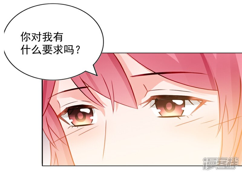 【宠婚来袭】漫画-（第13话 单身的最后一晚）章节漫画下拉式图片-5.jpg