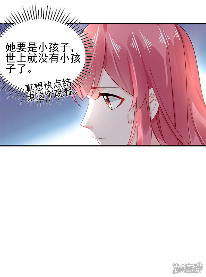 【宠婚来袭】漫画-（第18话 兄控的报复）章节漫画下拉式图片-10.jpg