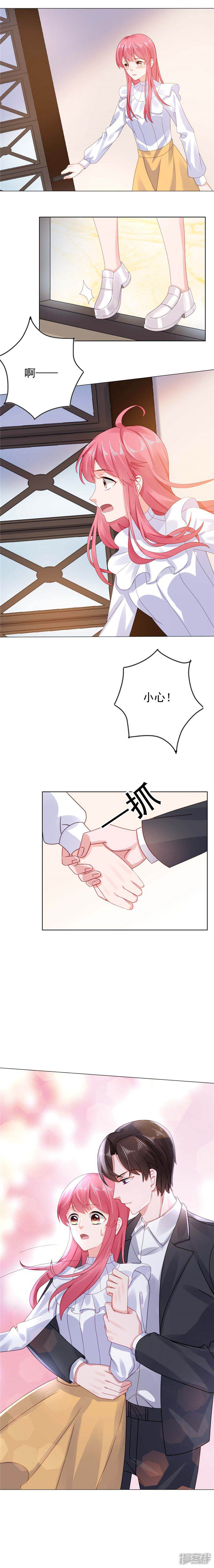 【宠婚来袭】漫画-（第31话 他又亲我？！）章节漫画下拉式图片-3.jpg