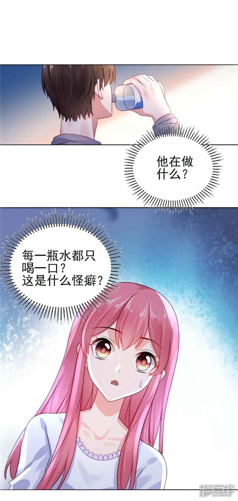 【宠婚来袭】漫画-（第22话 你梦游！）章节漫画下拉式图片-12.jpg