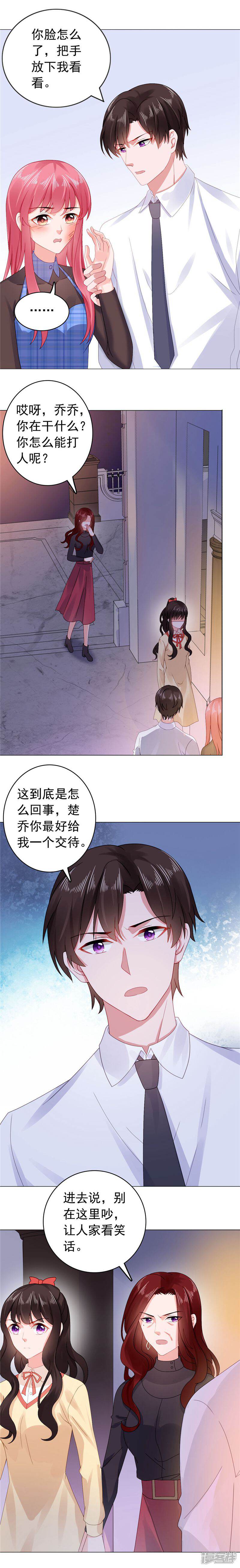 【宠婚来袭】漫画-（第35话 珍珠耳环找到了）章节漫画下拉式图片-2.jpg