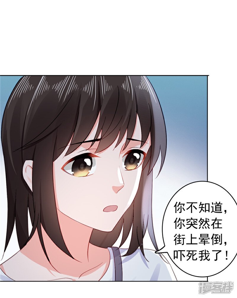 【宠婚来袭】漫画-（第40话 噩梦）章节漫画下拉式图片-16.jpg