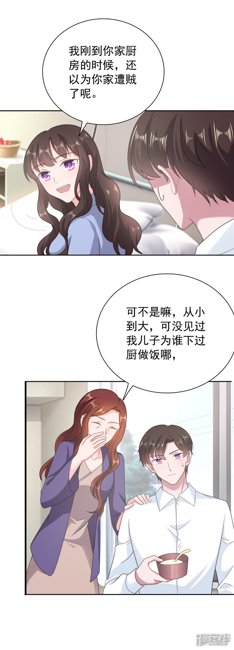 【宠婚来袭】漫画-（最终话 我们永远在一起）章节漫画下拉式图片-15.jpg