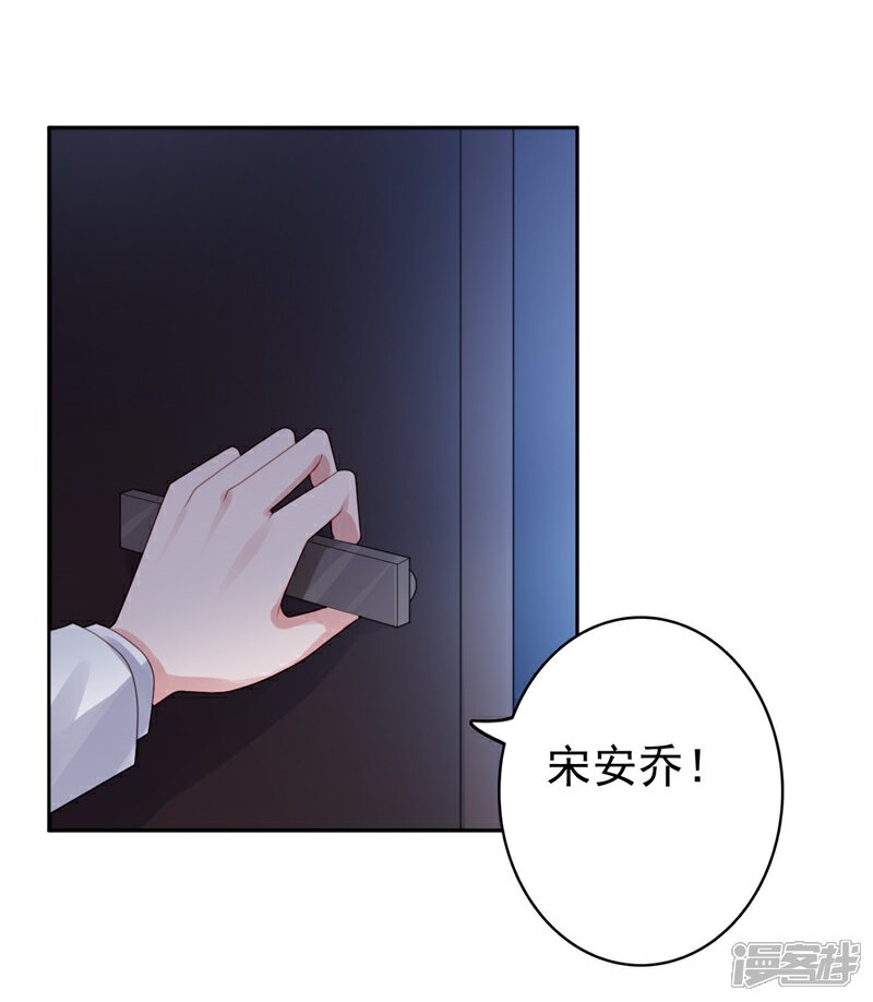 【宠婚来袭】漫画-（第40话 噩梦）章节漫画下拉式图片-34.jpg