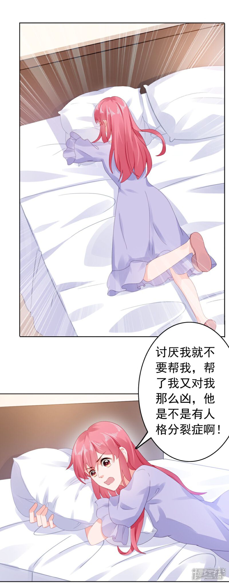 【宠婚来袭】漫画-（第37话 我喜欢她？！）章节漫画下拉式图片-20.jpg