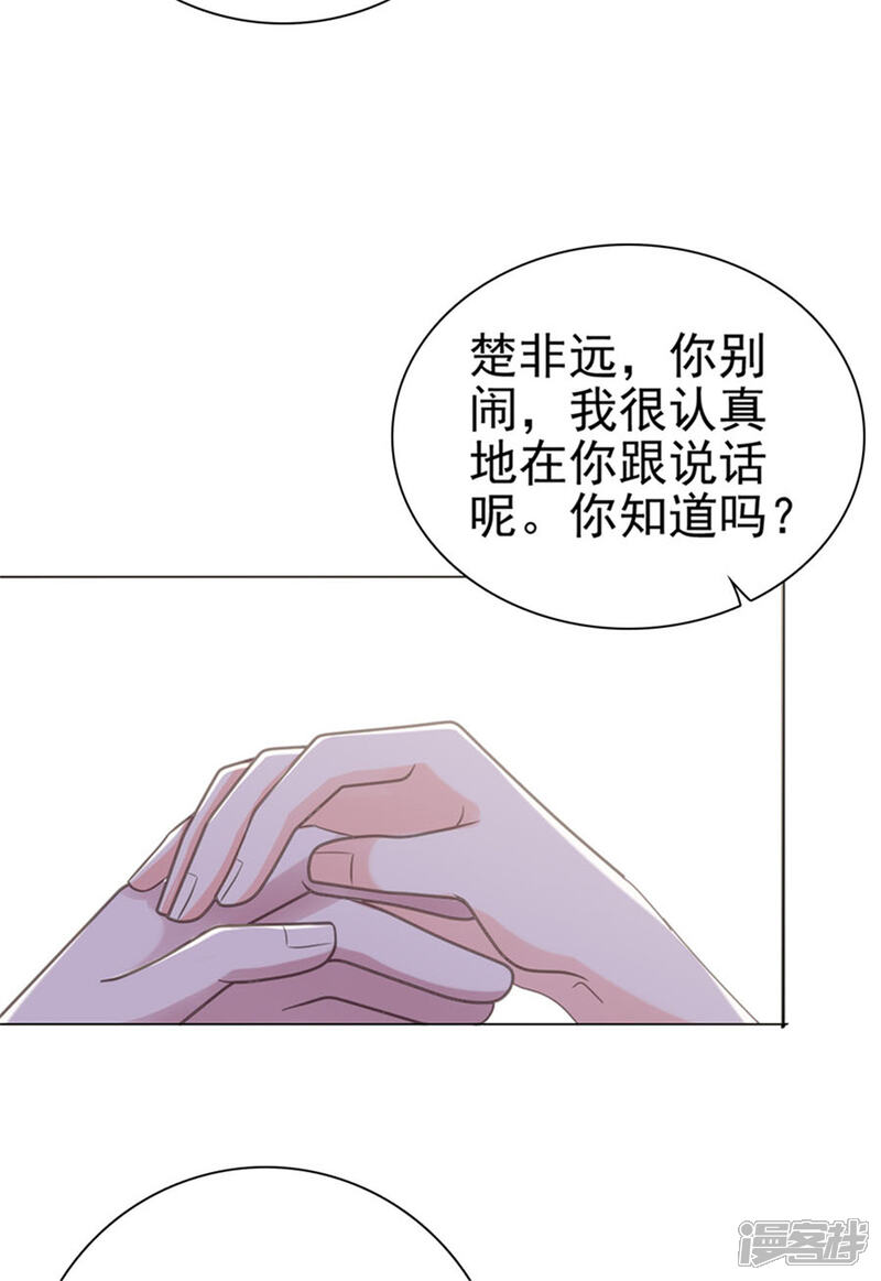 【宠婚来袭】漫画-（最终话 我们永远在一起）章节漫画下拉式图片-27.jpg