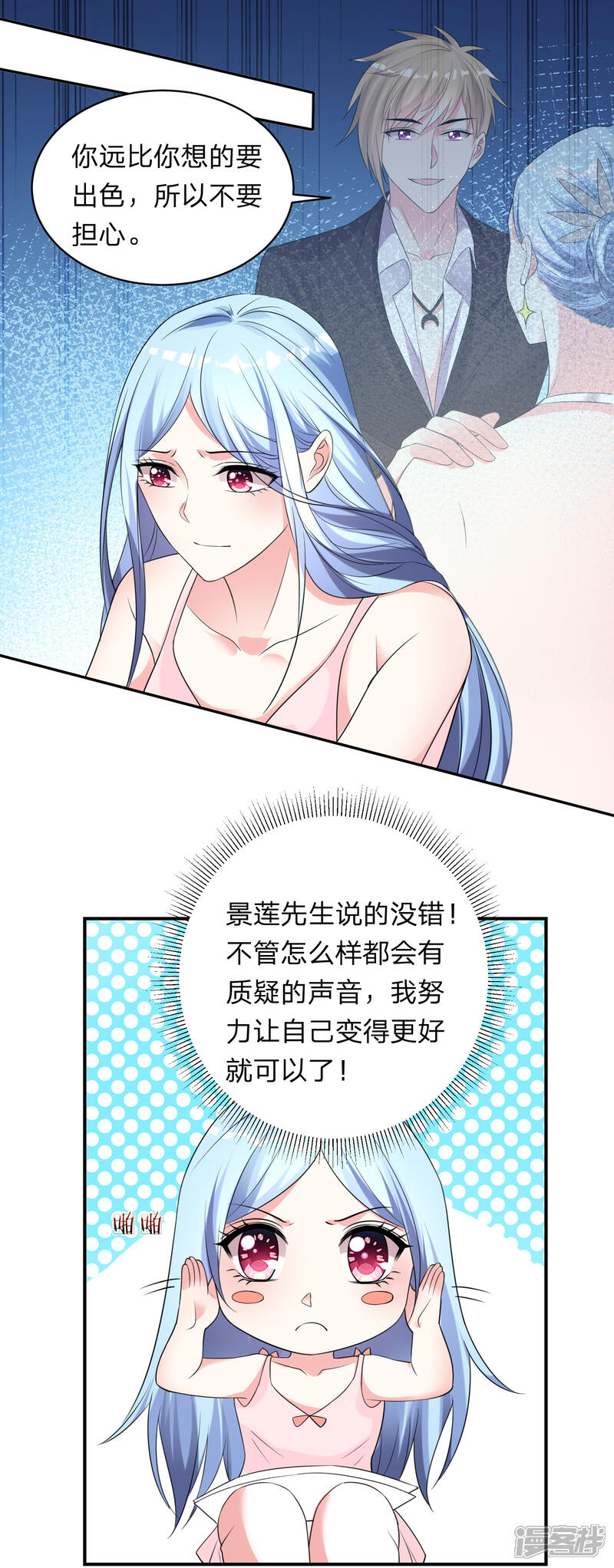 第351话-我被总裁黑上了！-源创优加（第2张）