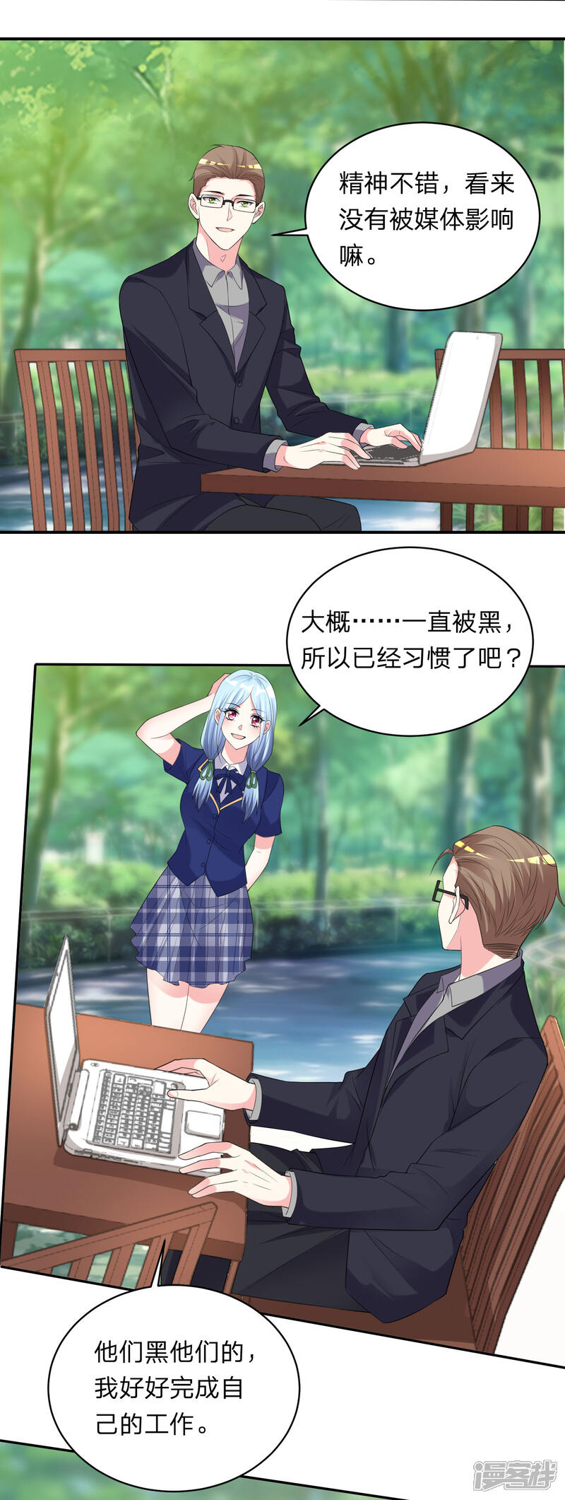 第351话-我被总裁黑上了！-源创优加（第4张）
