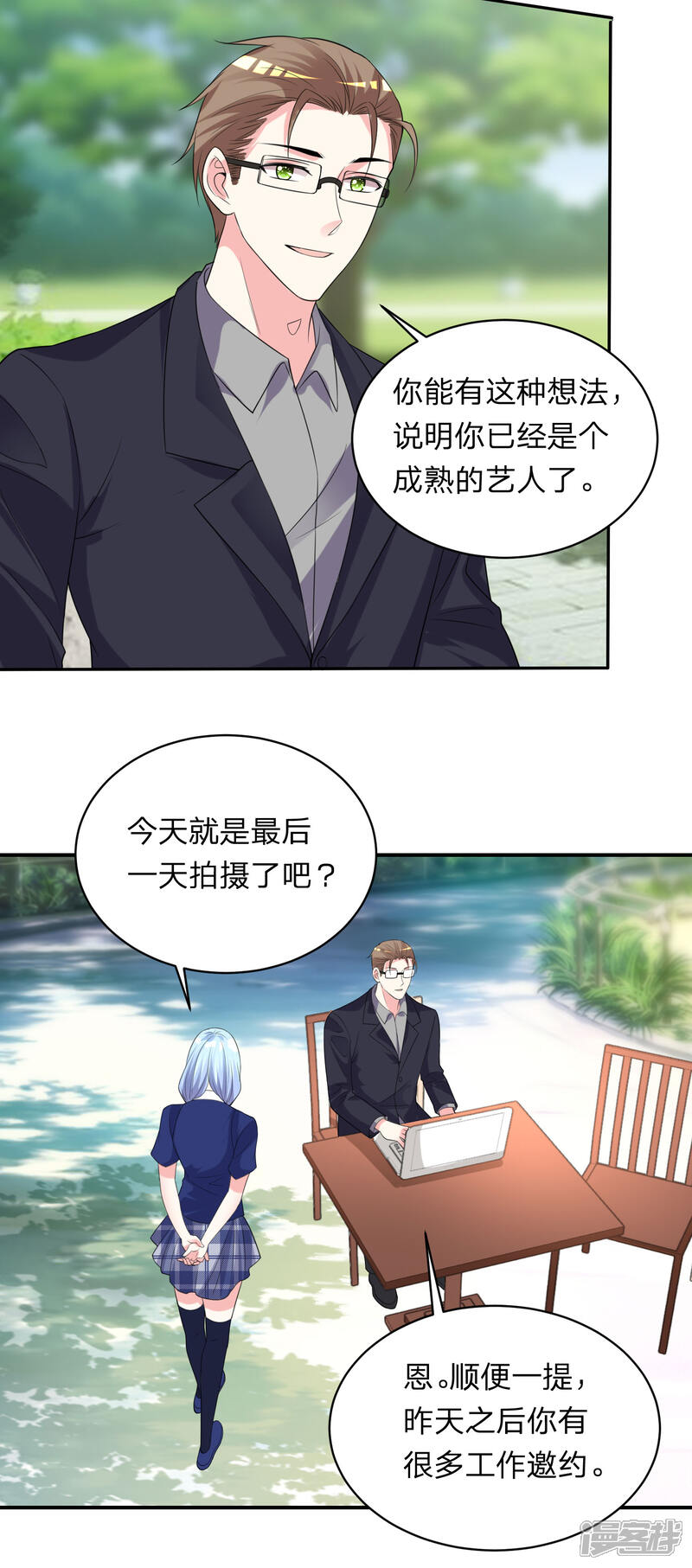 第351话-我被总裁黑上了！-源创优加（第5张）