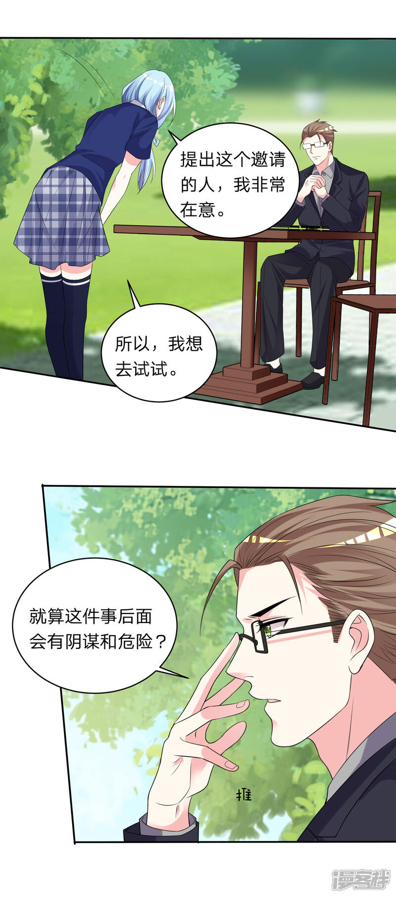 第351话-我被总裁黑上了！-源创优加（第8张）