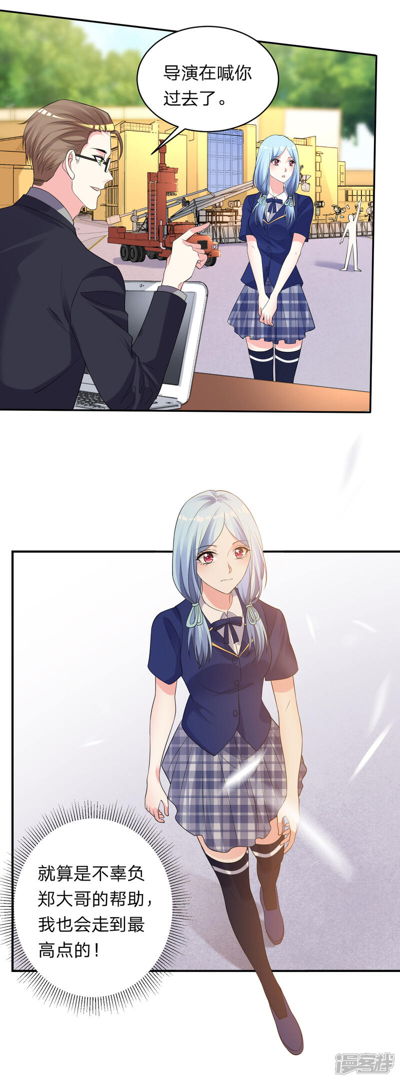 第351话-我被总裁黑上了！-源创优加（第11张）