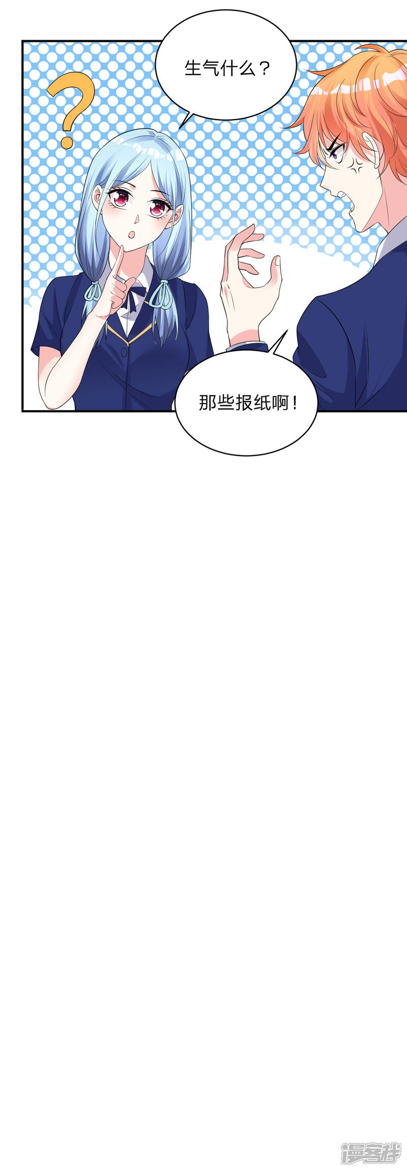 第351话-我被总裁黑上了！-源创优加（第13张）