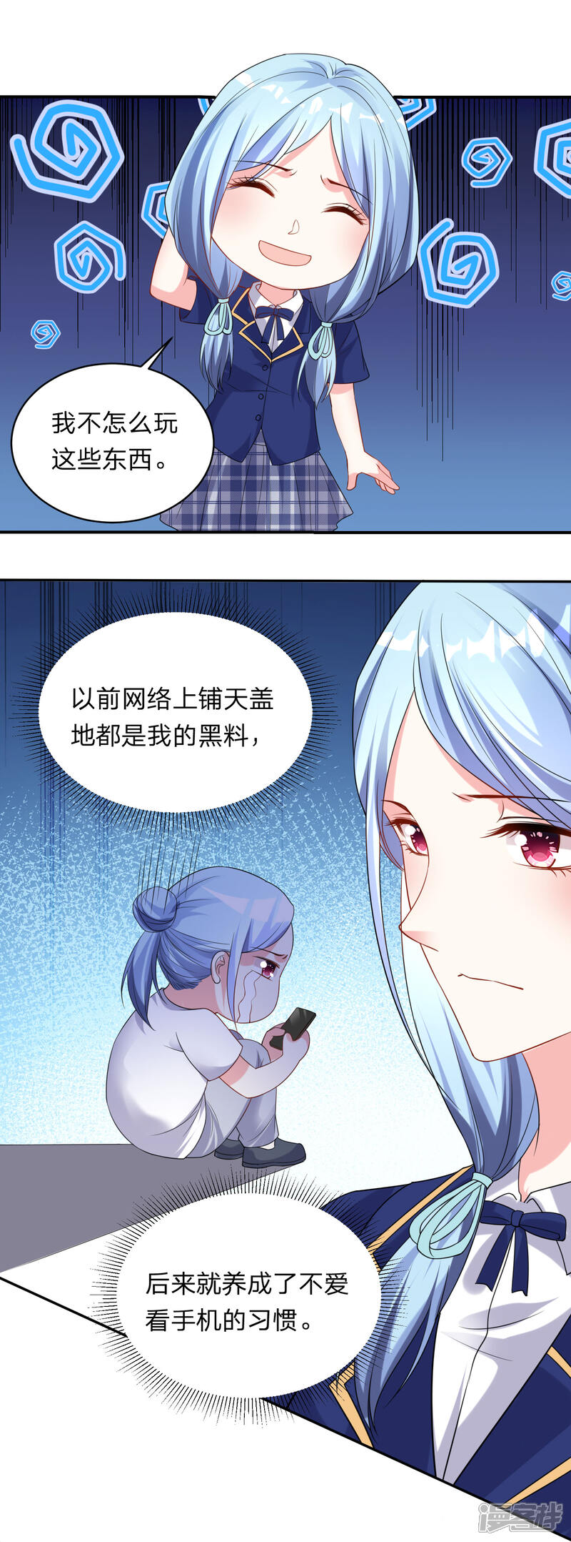 第351话-我被总裁黑上了！-源创优加（第16张）