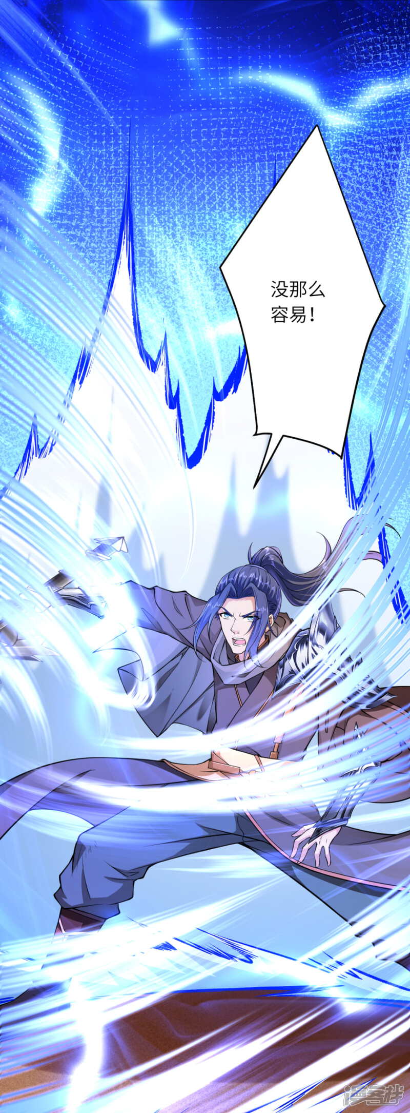【逆天邪神】漫画-（第272话 不要再打了啦！）章节漫画下拉式图片-第3张图片