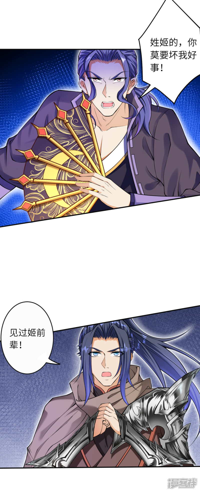 【逆天邪神】漫画-（第272话 不要再打了啦！）章节漫画下拉式图片-第7张图片