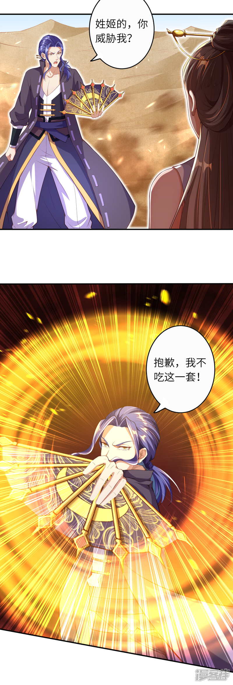 【逆天邪神】漫画-（第272话 不要再打了啦！）章节漫画下拉式图片-第10张图片
