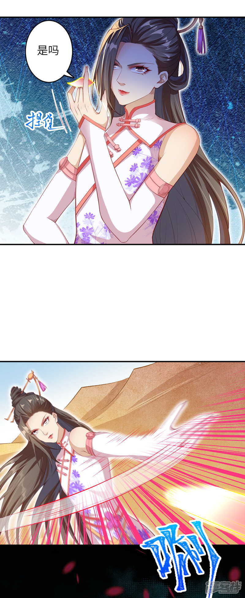 【逆天邪神】漫画-（第272话 不要再打了啦！）章节漫画下拉式图片-第14张图片
