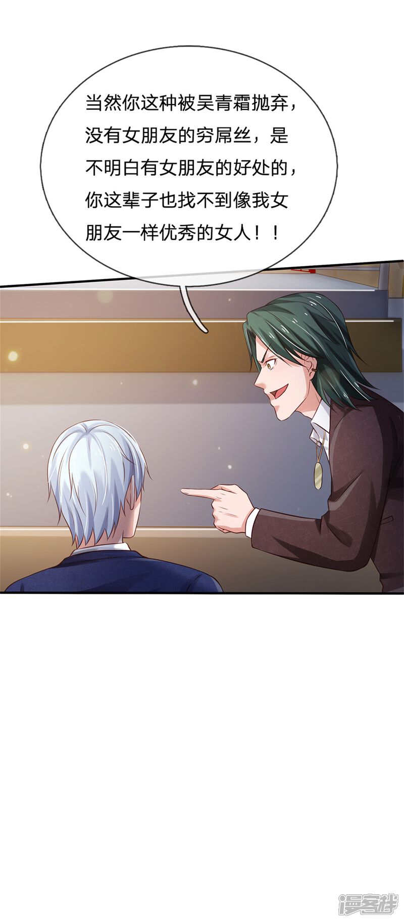 【我是大仙尊】漫画-（第265话 赛事前夕，好戏开始）章节漫画下拉式图片-第7张图片