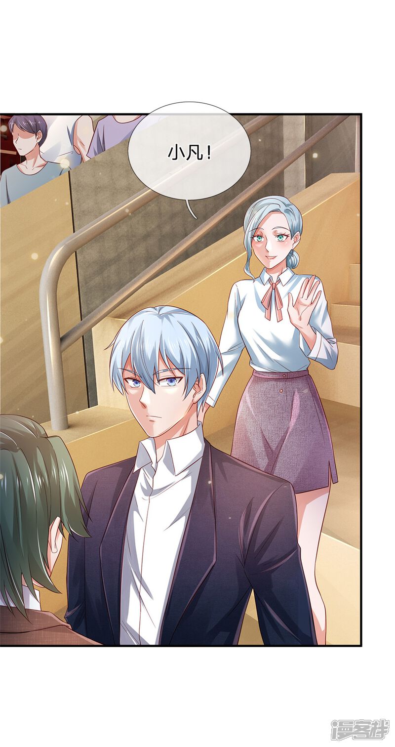 【我是大仙尊】漫画-（第265话 赛事前夕，好戏开始）章节漫画下拉式图片-第8张图片