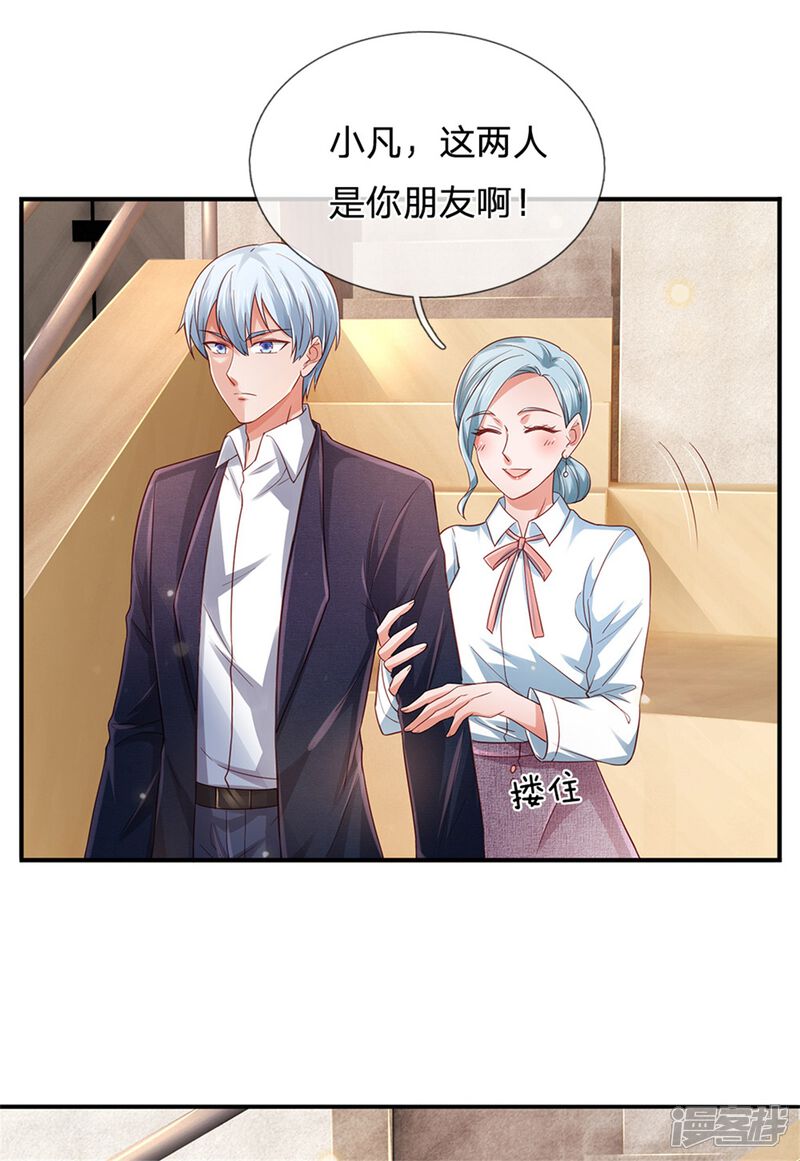【我是大仙尊】漫画-（第265话 赛事前夕，好戏开始）章节漫画下拉式图片-第9张图片