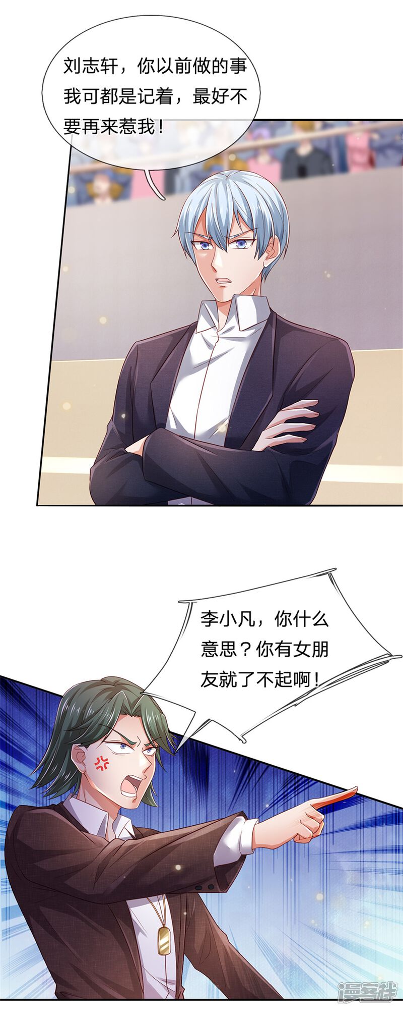 【我是大仙尊】漫画-（第265话 赛事前夕，好戏开始）章节漫画下拉式图片-第14张图片