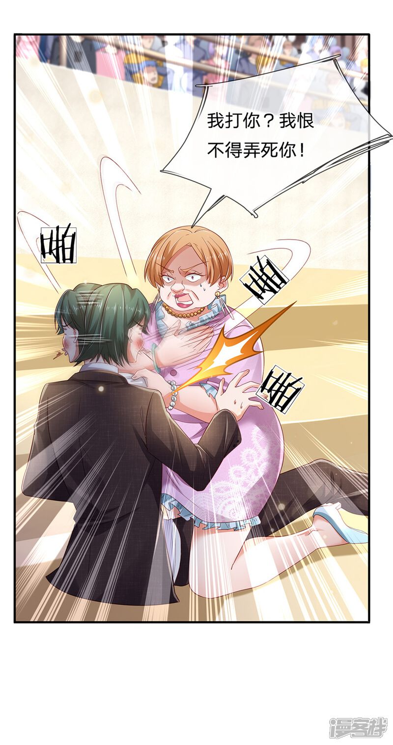 【我是大仙尊】漫画-（第265话 赛事前夕，好戏开始）章节漫画下拉式图片-第22张图片