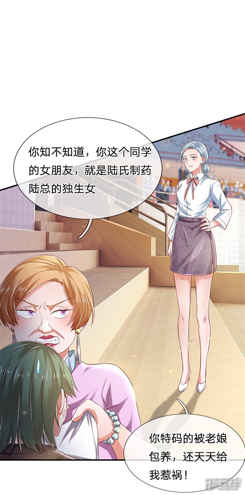 【我是大仙尊】漫画-（第265话 赛事前夕，好戏开始）章节漫画下拉式图片-第23张图片