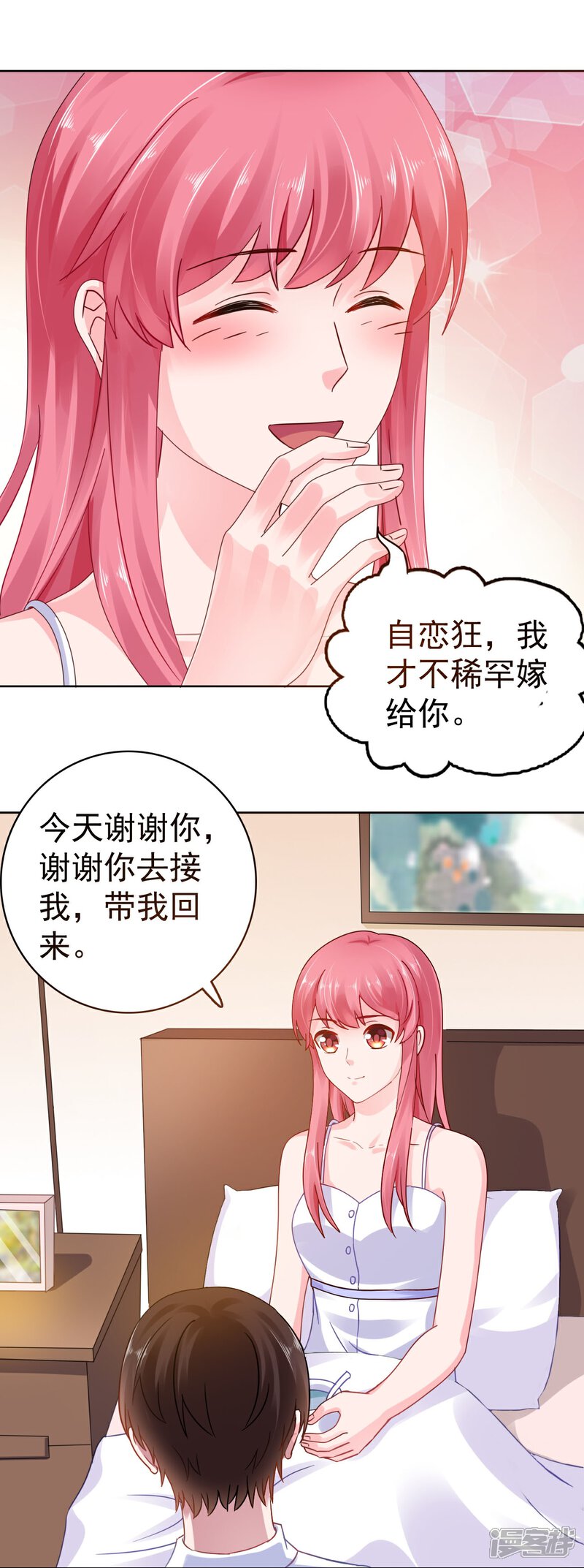 【宠婚来袭】漫画-（第46话 她居然有脸提）章节漫画下拉式图片-6.jpg