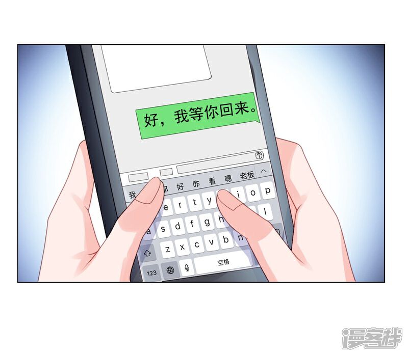【宠婚来袭】漫画-（第43话 不辞而别！）章节漫画下拉式图片-15.jpg