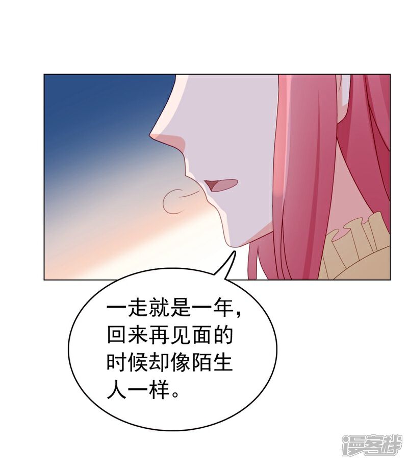 【宠婚来袭】漫画-（第43话 不辞而别！）章节漫画下拉式图片-16.jpg