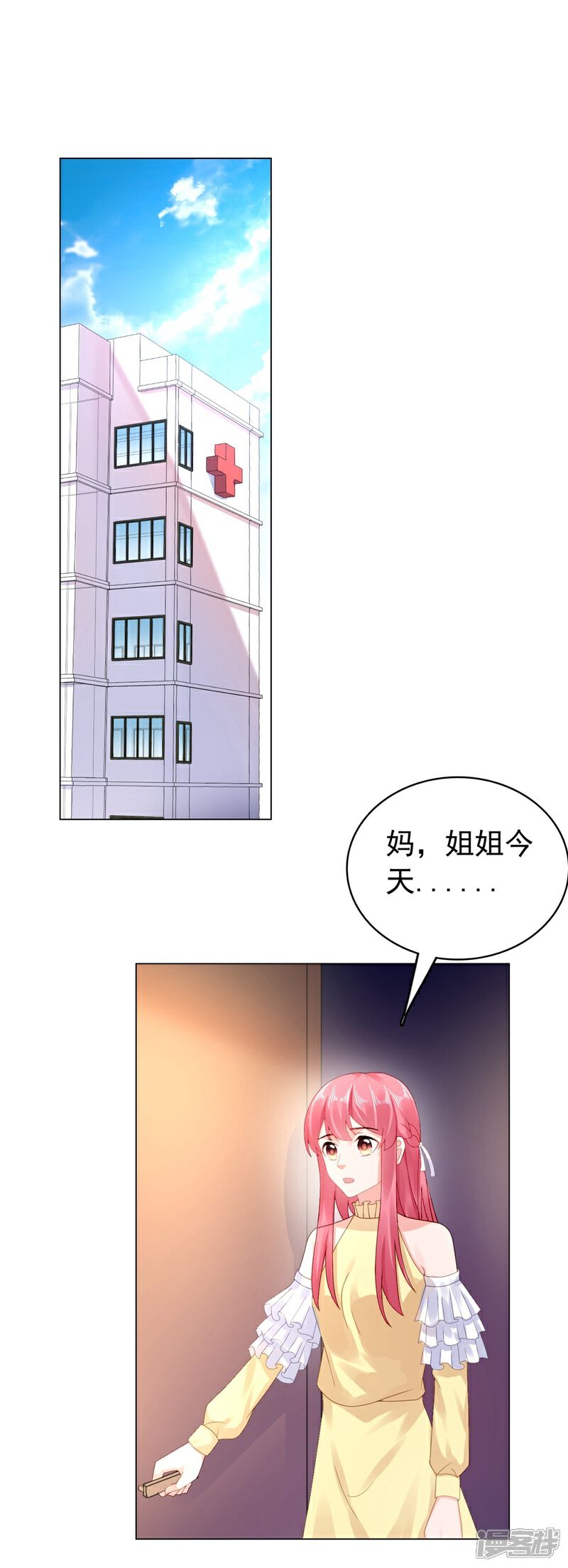 【宠婚来袭】漫画-（第43话 不辞而别！）章节漫画下拉式图片-18.jpg