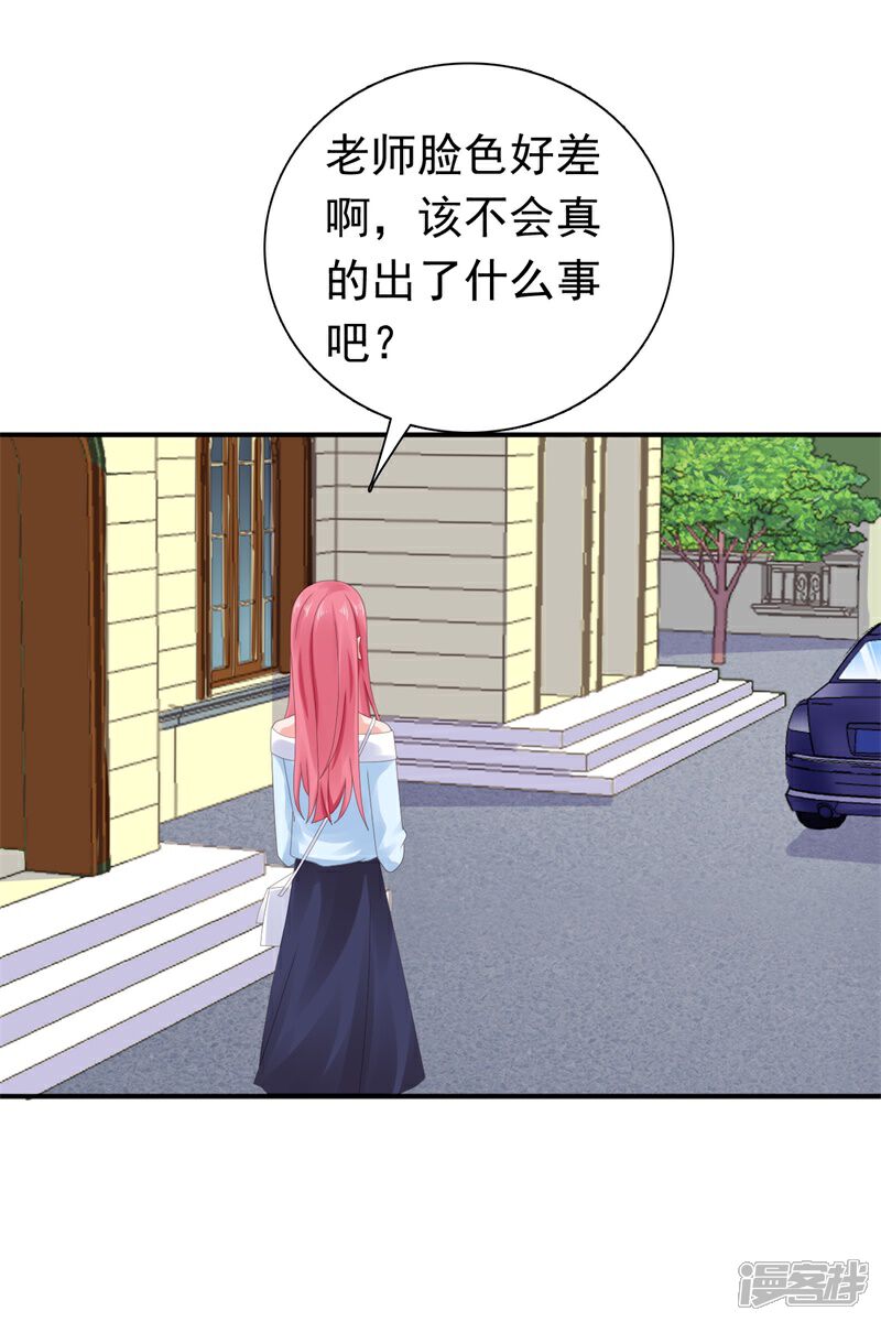 【宠婚来袭】漫画-（第60话 永远不回去了）章节漫画下拉式图片-7.jpg