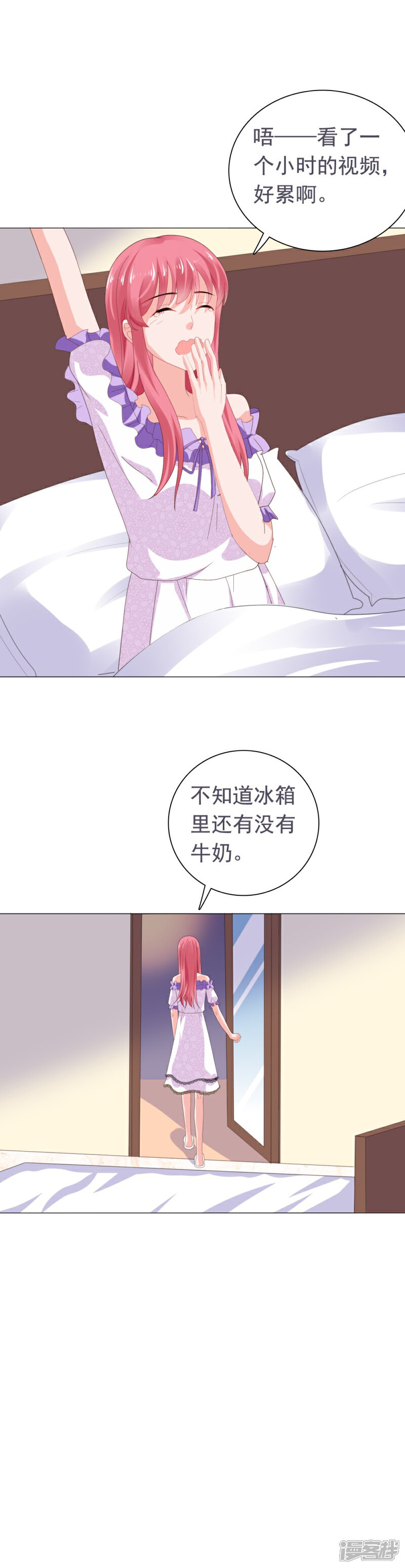 【宠婚来袭】漫画-（第70话 门外是谁？）章节漫画下拉式图片-6.jpg