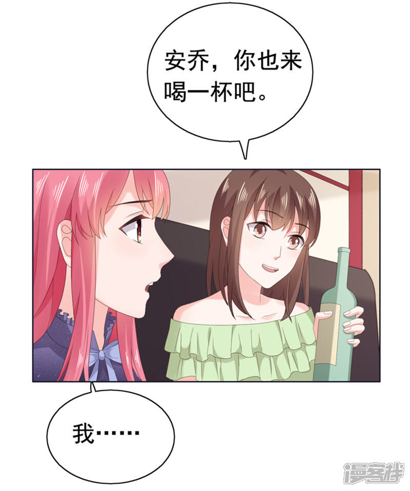 【宠婚来袭】漫画-（第84话 还好，没有撒谎）章节漫画下拉式图片-9.jpg