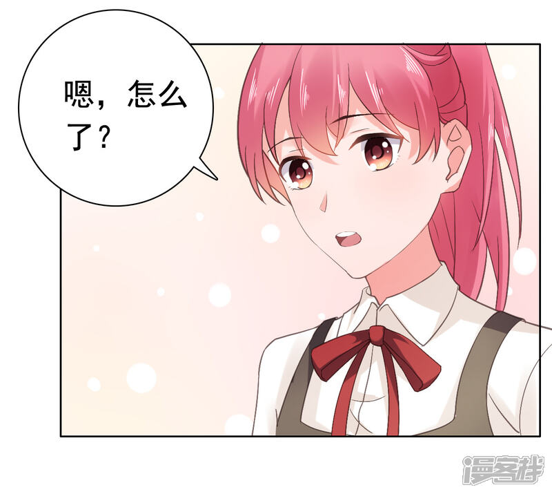 【宠婚来袭】漫画-（第83话 无法拒绝的邀请）章节漫画下拉式图片-9.jpg