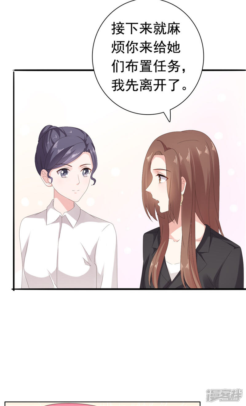 【宠婚来袭】漫画-（第82话 躲着沈司恪）章节漫画下拉式图片-19.jpg