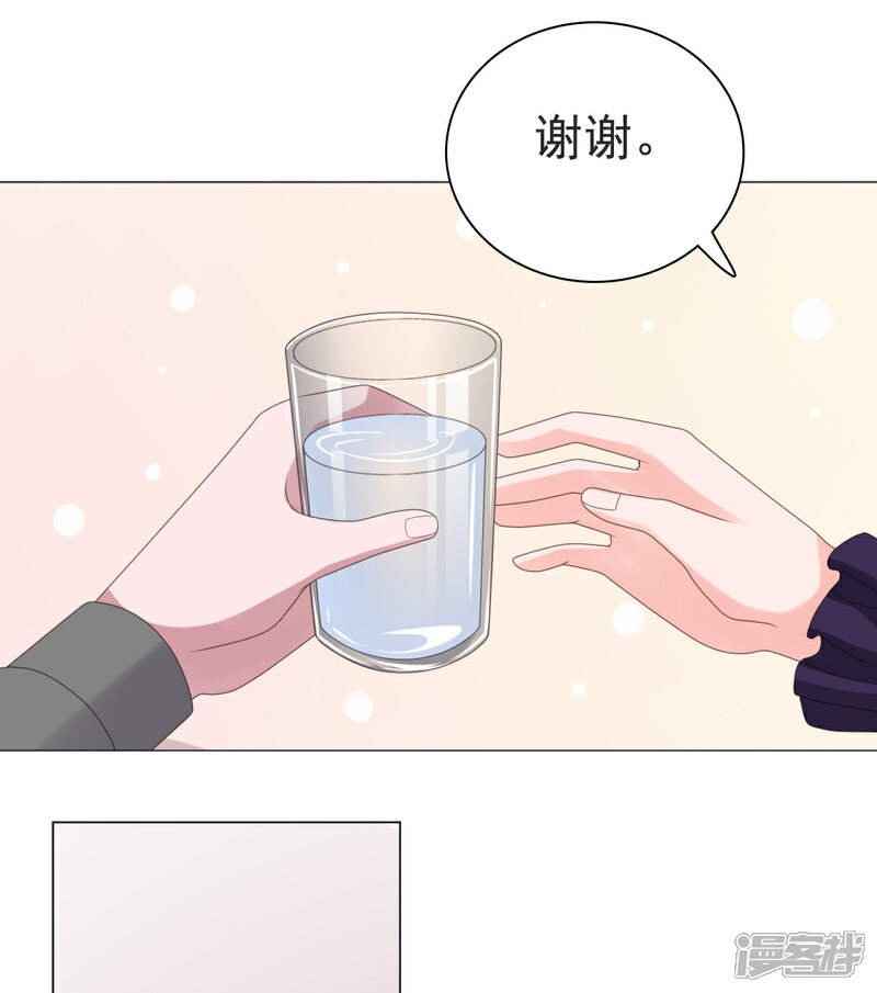 【宠婚来袭】漫画-（第85话 你给我喝酒？！）章节漫画下拉式图片-15.jpg