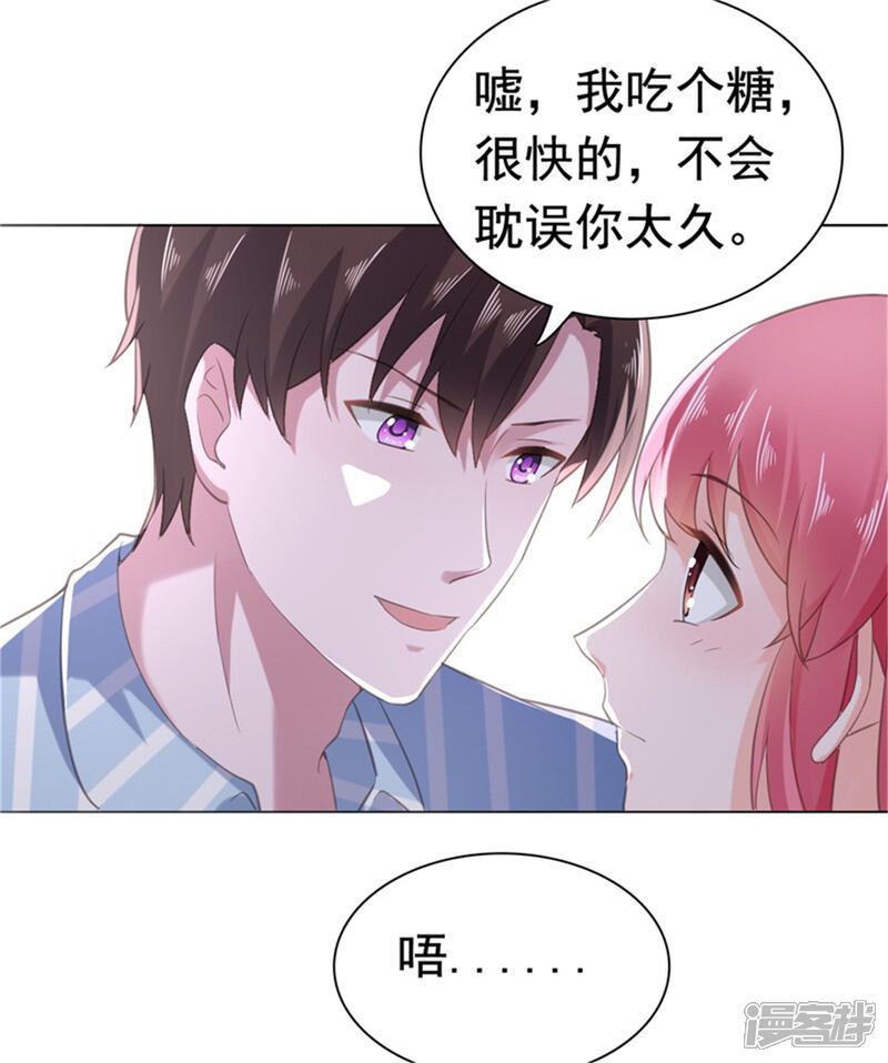 【宠婚来袭】漫画-（第81话 安乔！小心！）章节漫画下拉式图片-22.jpg