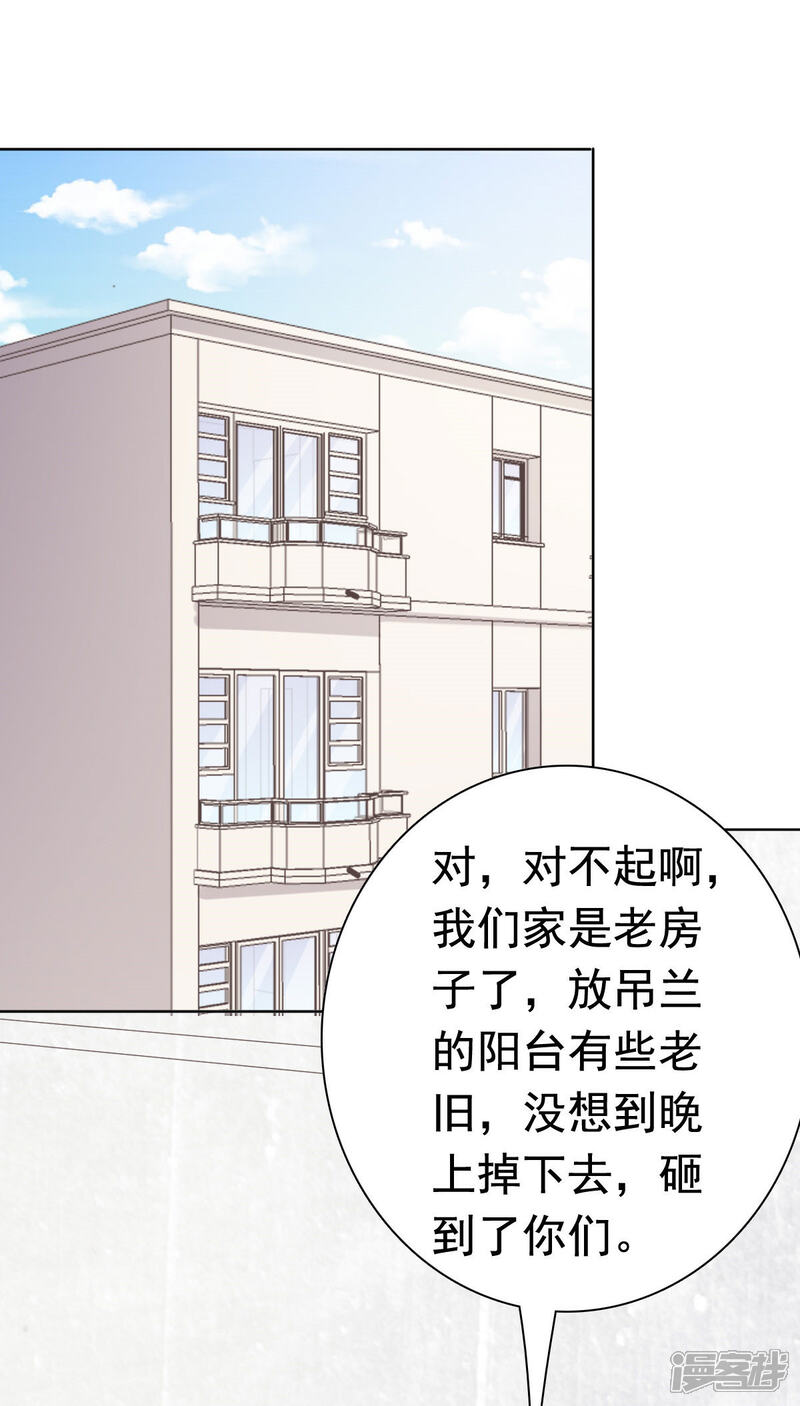 【宠婚来袭】漫画-（第88话 沈司恪结婚了？！）章节漫画下拉式图片-9.jpg