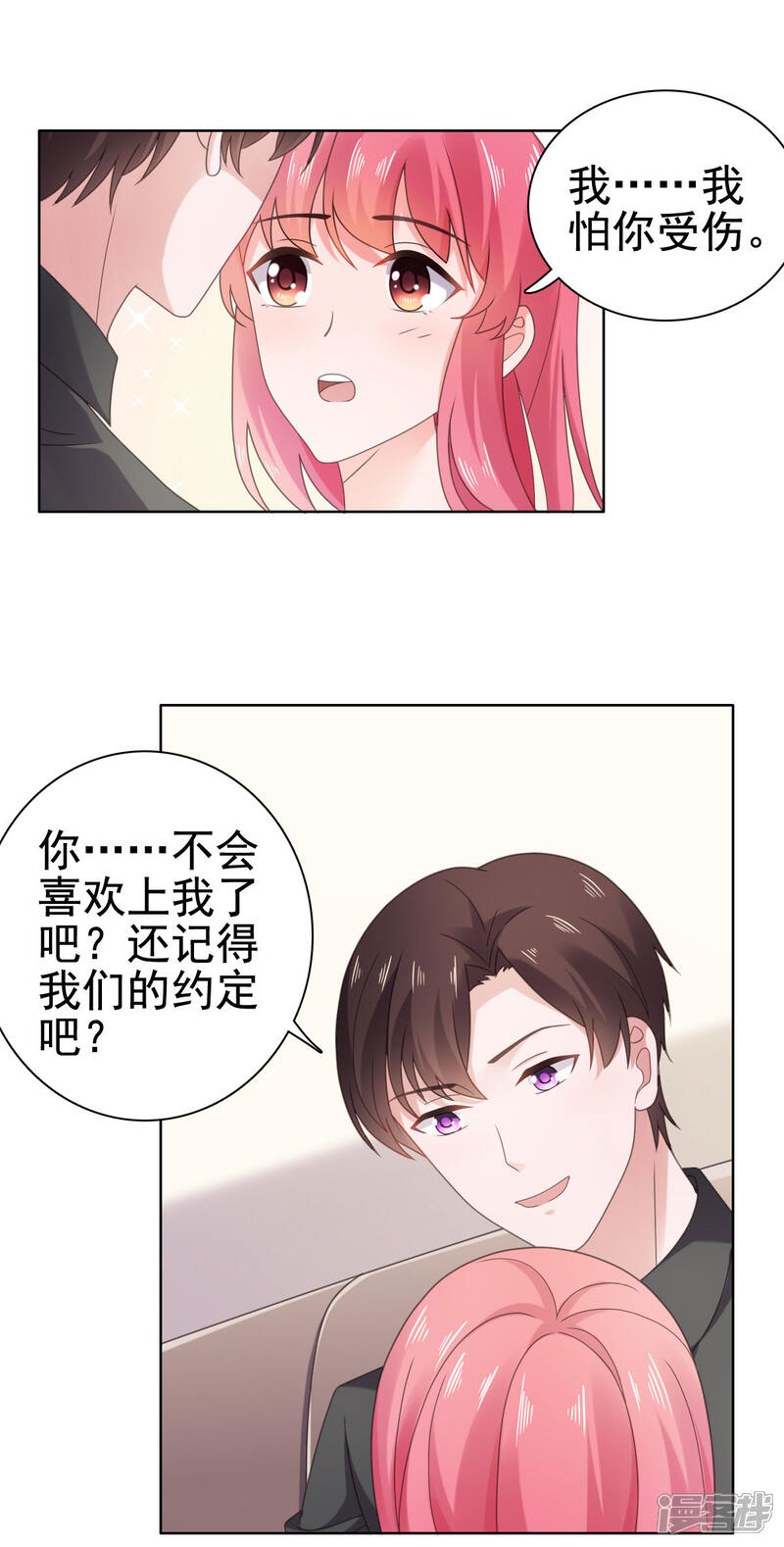 【宠婚来袭】漫画-（第94话 被无视了）章节漫画下拉式图片-1.jpg