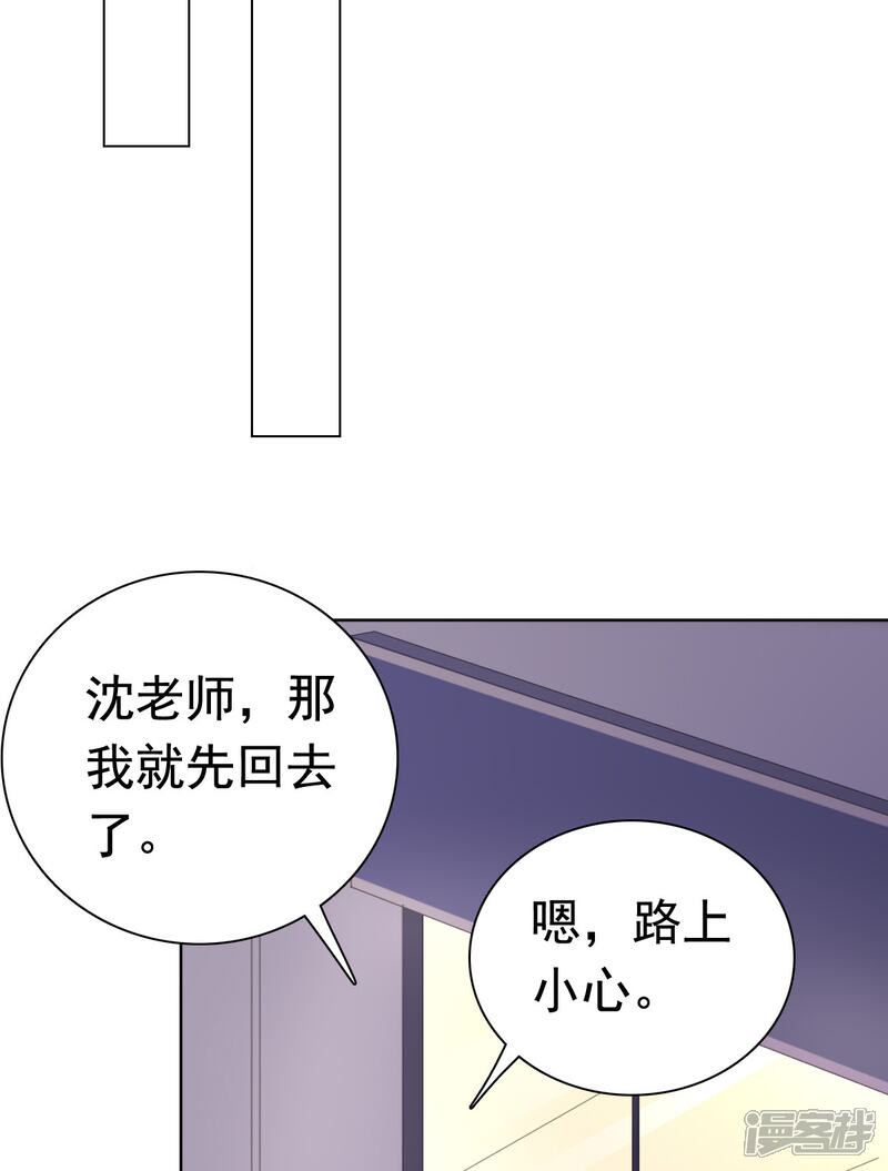 【宠婚来袭】漫画-（第87话 楚非远假装梦游）章节漫画下拉式图片-25.jpg