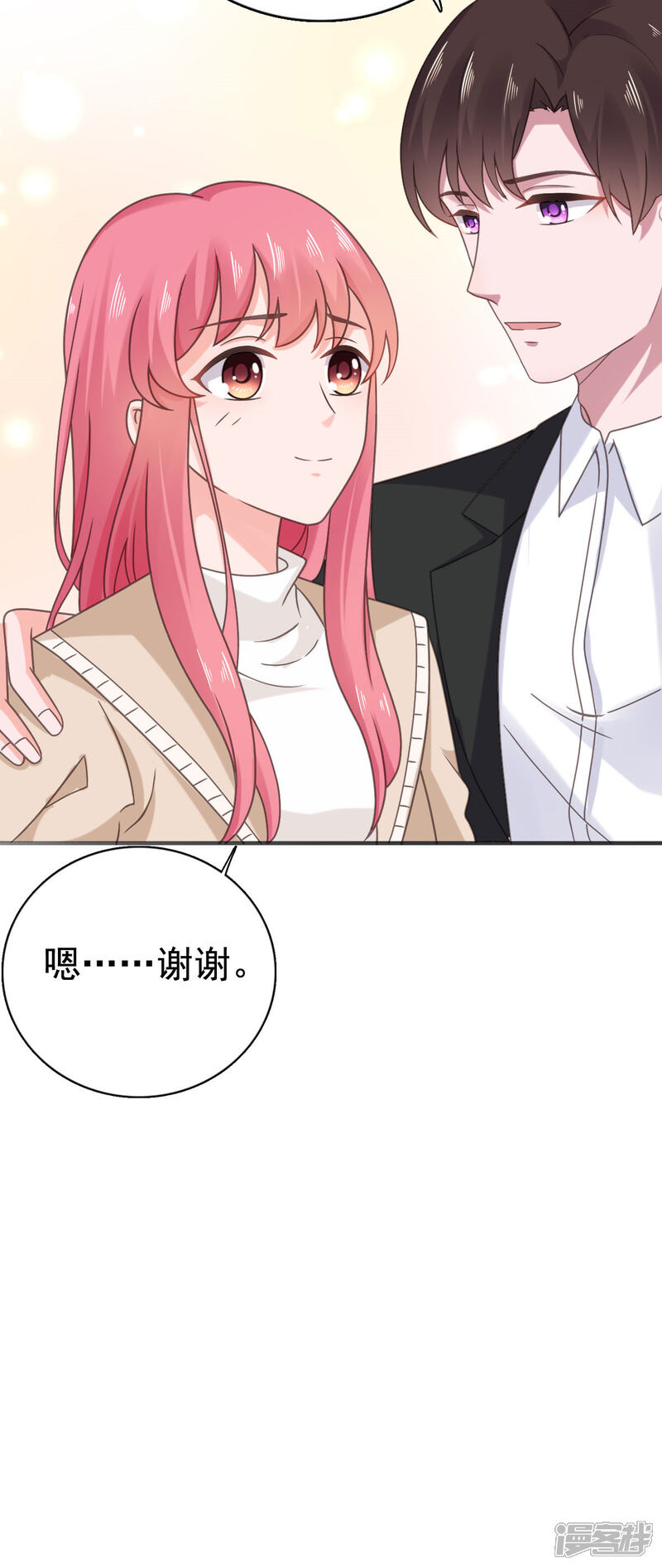 【宠婚来袭】漫画-（第101话 败坏安乔名声）章节漫画下拉式图片-4.jpg