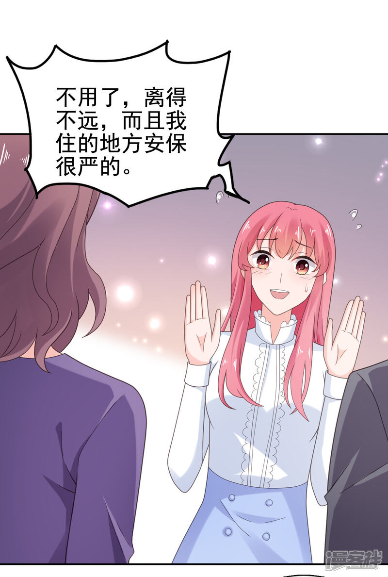 【宠婚来袭】漫画-（第106话 拿我的话当耳旁风）章节漫画下拉式图片-10.jpg